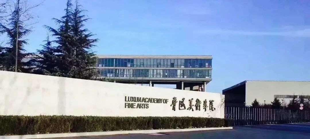 综合类大学VS艺术类大学，哪个更有出路?