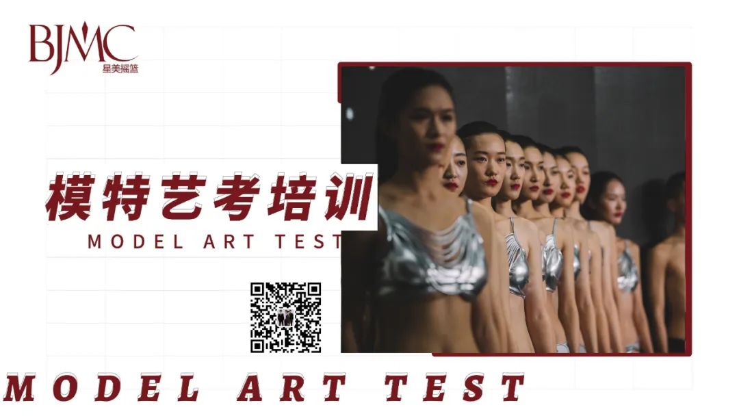 2024北京服装表演专业艺考有哪些变化？