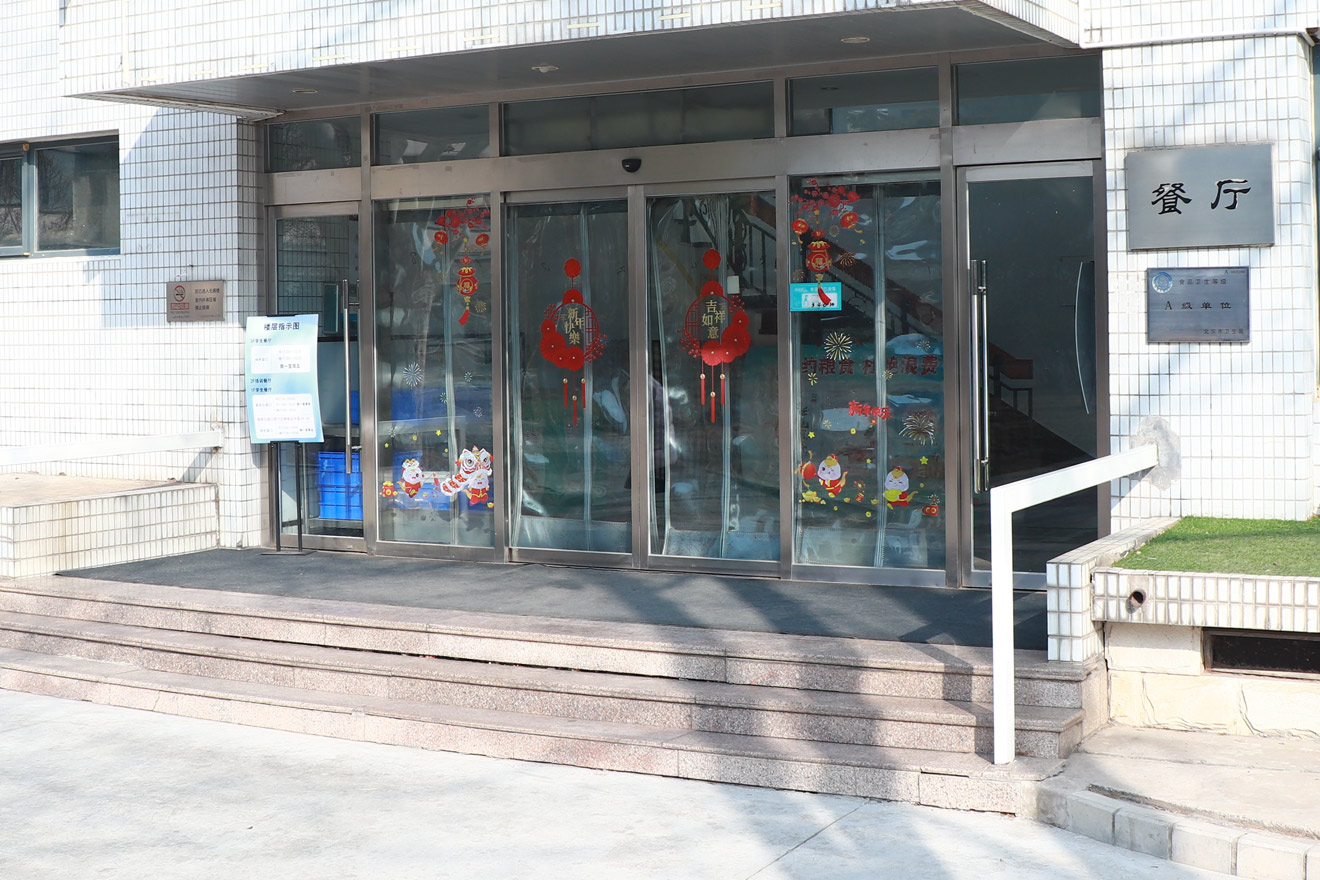 望京校区餐厅
