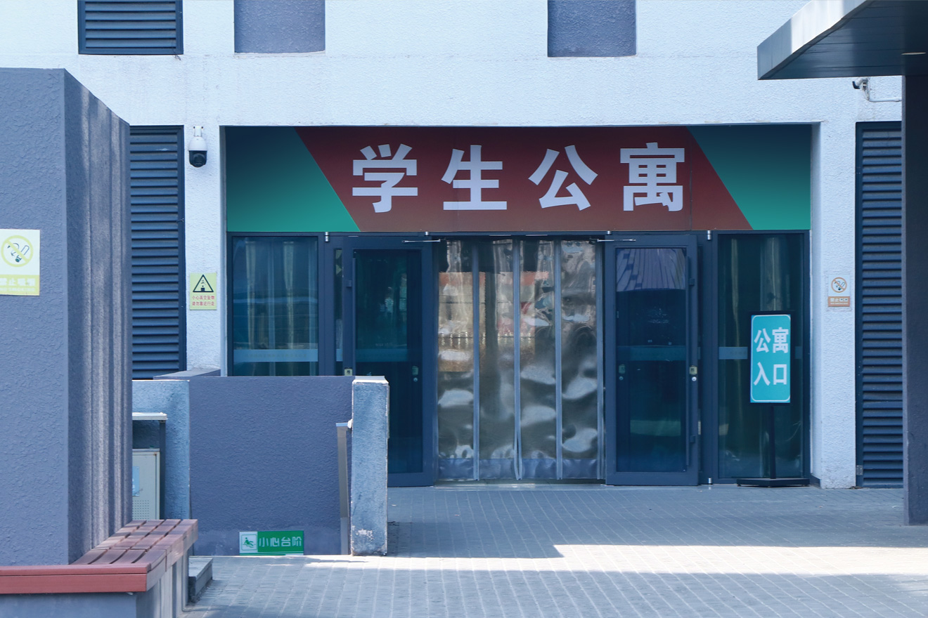 望京校区学生公寓