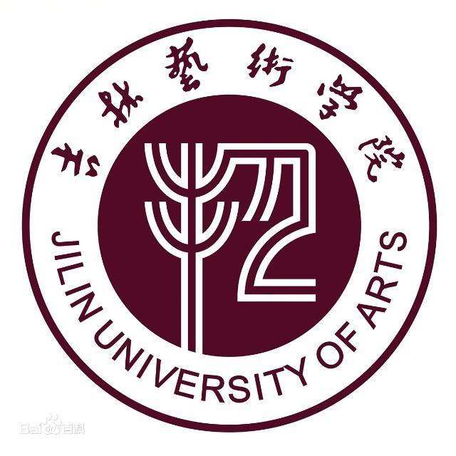 2025吉林艺术学院艺术类招生计划