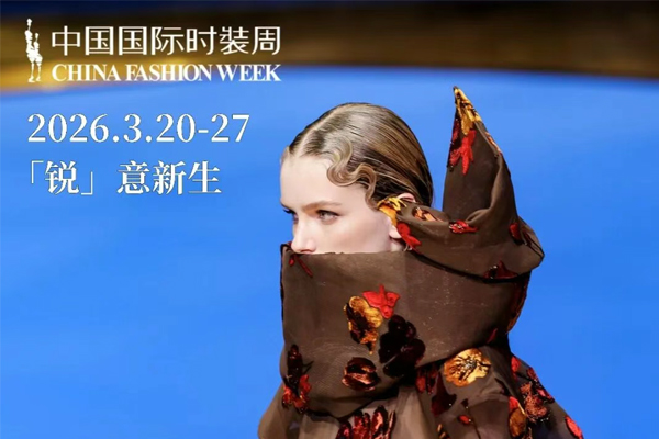 2026中国国际时装周（春季）大面试 模特招募