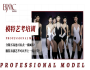 航服艺考高级班