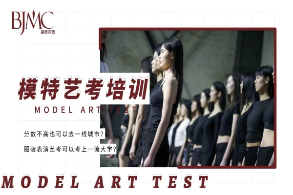 服表艺考高级班