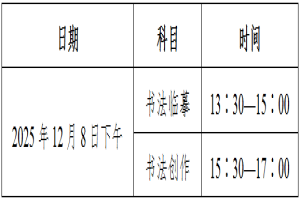 浙江2026艺术类统考报考简章发布