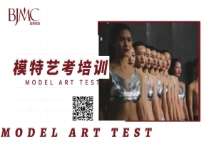 2024北京服装表演专业艺考有哪些变化？