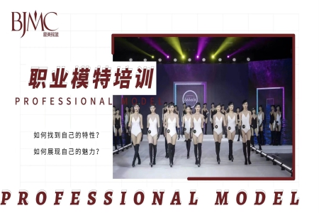 T台模特高级班